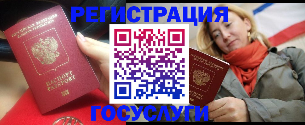 прописка для школы в Можге